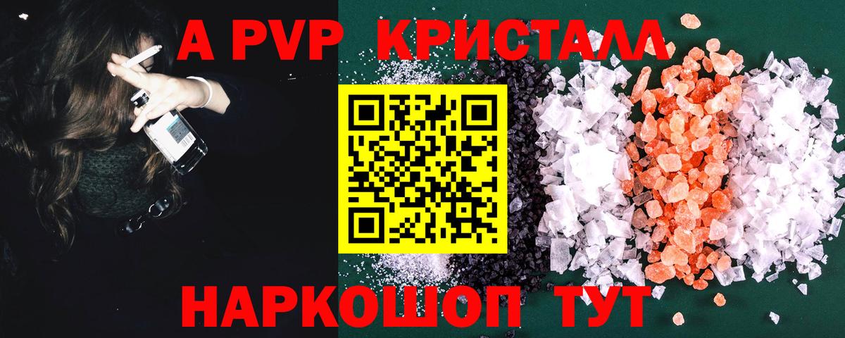 Alpha-PVP VHQ Тутаев