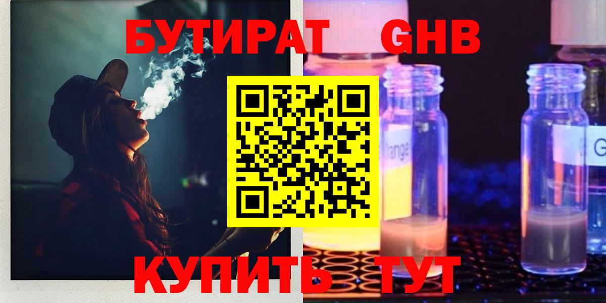 Тутаев  Бутират  Вход с VPN  Бутират BDO 33% 