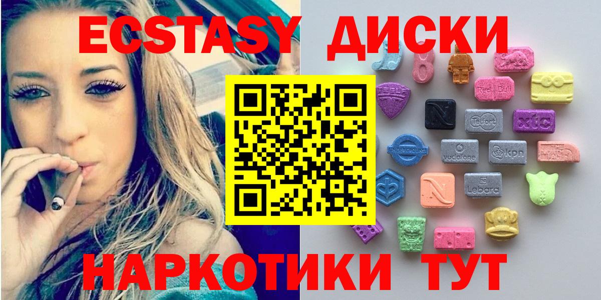 Ecstasy Cube  Экстази  Тутаев  дарнет шоп  Вход с VPN  Экстази 280мг 