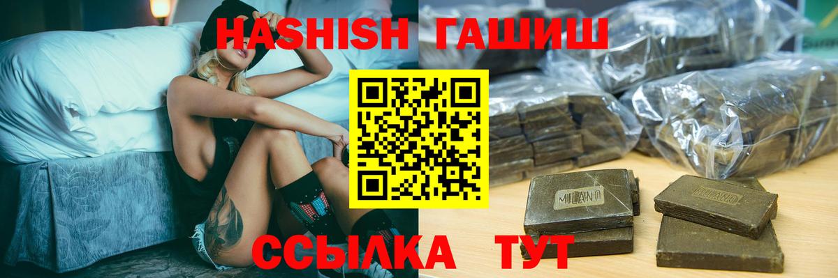 Тутаев  ГАШИШ Premium  Гашиш Premium  ГАШ  Вход с VPN 
