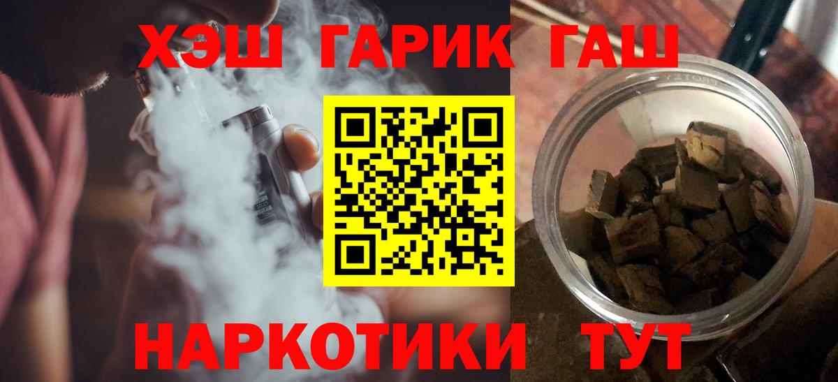 ГАШИШ 40% ТГК Тутаев