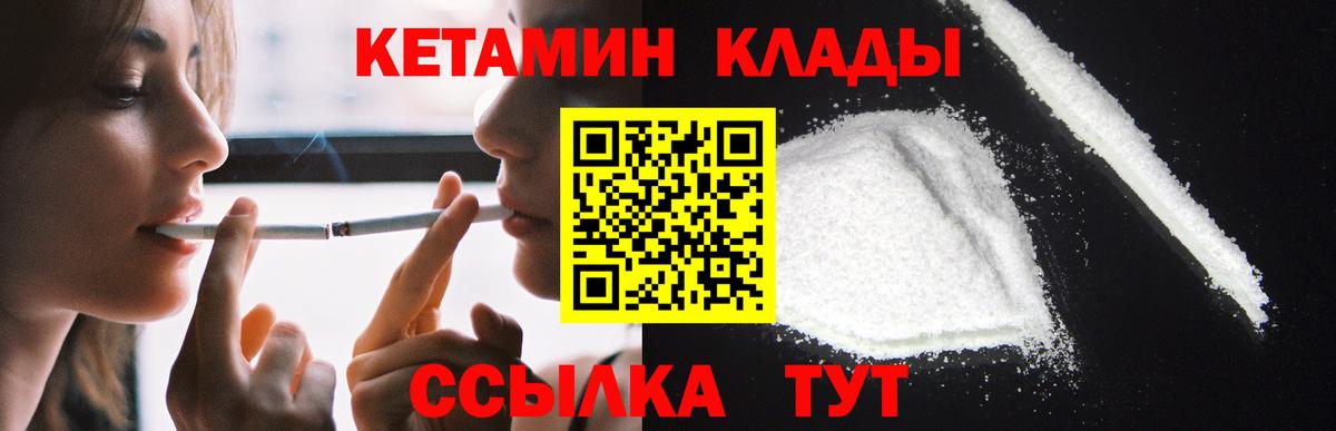 Тутаев  КЕТАМИН VHQ    маркетплейс  КЕТАМИН ketamine  Вход с VPN 