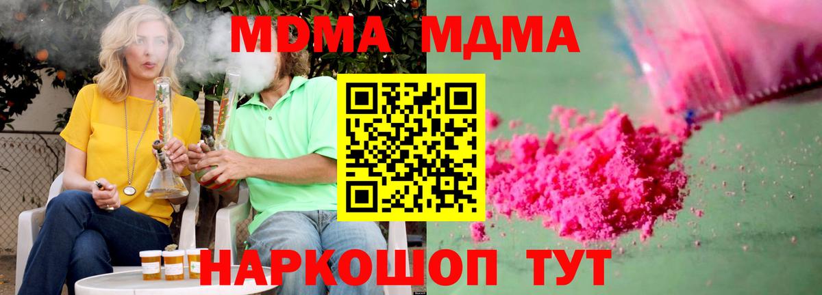 МДМА VHQ  MDMA  Тутаев  Вход с VPN  МДМА молли 