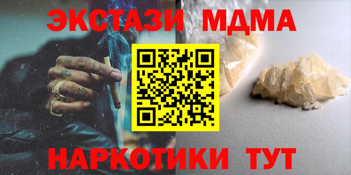MDMA молли Тутаев