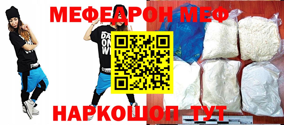 blacksprut маркетплейс  Меф  Вход с VPN  Меф  МЯУ-МЯУ VHQ  Тутаев  Мефедрон кристаллы 