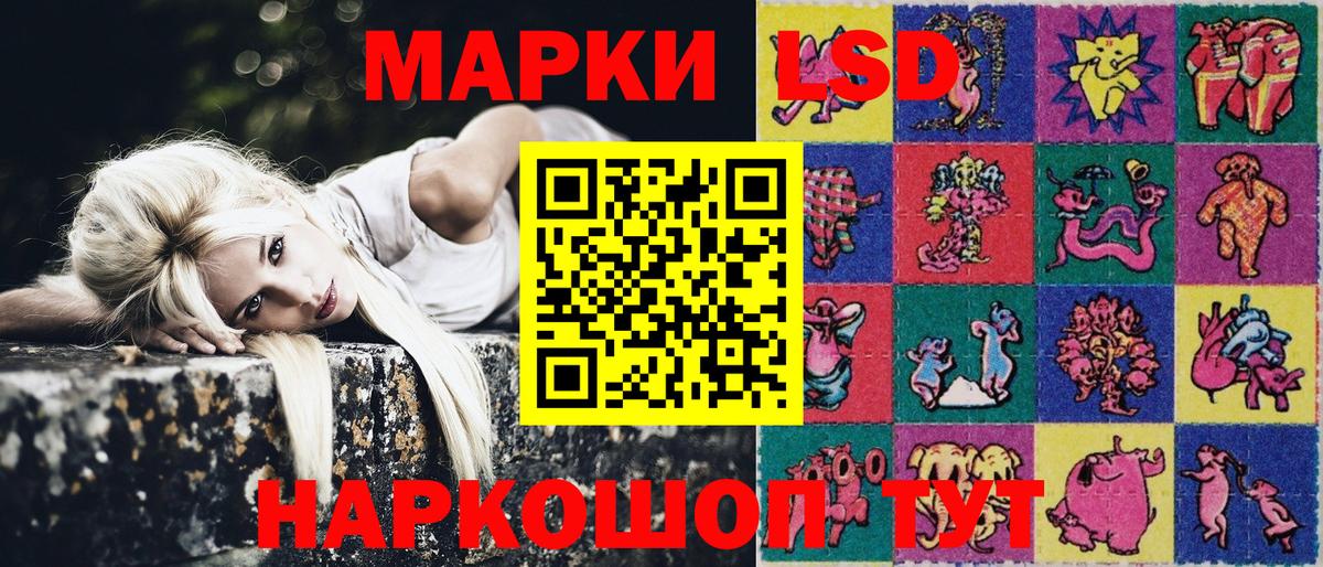 Марки 25I-NBOMe 1500мкг Тутаев