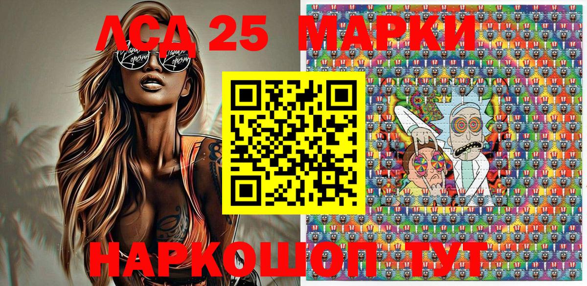 Наркотические марки 1,5мг  Вход с VPN  Марки N-bome  Тутаев 