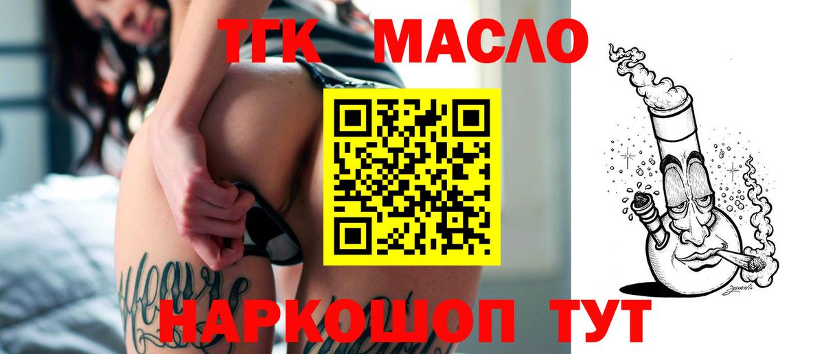 гидра tor  Вход с VPN  Дистиллят ТГК вейп  Тутаев  Дистиллят ТГК жижа 