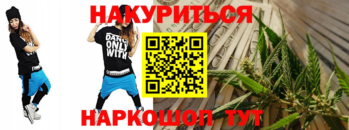 Тутаев  МАРИХУАНА SATIVA & INDICA  Бошки Шишки Ganja  Вход с VPN  Бошки марихуана марихуана  Канабис AK-47 